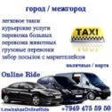 Фотография от Такси Online Ride
