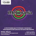 Фотография от Melomania Уроки музыки