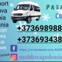 Фотография от TransportMoldova Polonia 069464833 VIBER