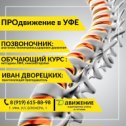 Фотография "Одно из направлений оздоровительной системы «движение» является подготовка специалистов по оздоровительному направлению.
Для самостоятельной работы в любом из тренажёрных залов или проводить занятия на дому. -

Данное направление стало настолько популярным что куда не посмотри каждый 2-ой тренер говорит что он проводит занятия данного направления. 🤦‍♂️
В каждом фитнес клубе продаётся данная услуга 🤦‍♂️ -

Всегда говорю только одно. ВЫ ОТВЕЧАЕТЕ ЗА ТО ЧТО ВЫ ДЕЛАЕТЕ С ЛЮДЬМИ.
Люди нуждающиеся в данной услуге уже находятся не в лучшей физической форме и сделать ещё хуже можно 1-м, 2-мя упражнениями. -

Обучение проходит индивидуально, с непосредственным включением в процесс занятий облучающегося.
Разбираются следующие:
Анатомия.
физиология.
Биомеханика,принципы воздействия на тело.
Причины возникновения ограничений и способы их устранений.
Диагностика физического состояния организма.
Составление оздоровительных тренировок.
Работа на кроссоверах
Тренировки в домашних условиях. -

По окончанию обучения у вас..."