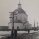 Фотография "Казанская церковь нашего города. Год неизвестен. Фото из архива Ольги Кургановой. "