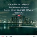 Фотография от Бекзат Нураков