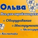 Фотография от Ольва Ольва