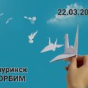 Фотография "Присоединяюсь к акции «Журавли» в память о жертвах теракта в «Крокус Сити Холле».

Светлая память!"