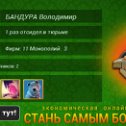 Фотография "http://ok.ru/game/gamemagnat"