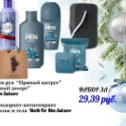 Фотография от Орифлэйм SALE