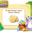 Фотография "http://www.odnoklassniki.ru/game/raccoon"