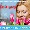 Фотография от EленаСолдатёнок ✽Худеем в ОШП ФеникС✽