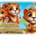 Фотография "Я получил звание "Богач" в игре "Облачное Королевство". http://www.odnoklassniki.ru/game/1096157440?ref=oneoff7b5b37e8d7b20z"