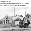 Фотография от История города Чайковский в фото