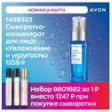 Фотография от Оксана- компания Avon