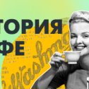 Фотография от Coffice RU