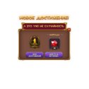 Фотография "Лучшая игра в Одноклассниках! https://www.odnoklassniki.ru/games/dungeons?j9hod:124193865"