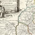 Фотография "Карта Малороссийской губернии 1800 г. Нежинский уезд"