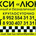 Фотография "
Заказать ТАКСИ "ЛЮКС" можно позвонив диспетчеру по телефону 📱8-952-554-31-31, 8-930-407-31-31. КРУГЛОСУТОЧНО.

ТАКСИ "ЛЮКС"— всегда рядом 💛

Мы работаем КРУГЛОСУТОЧНО и всегда готовы помочь вам.

#таксилюксрамонь
#таксилюкс 
#таксирамонь 
#рамонь 
"