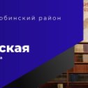 Фотография от Казанская сельская библиотека