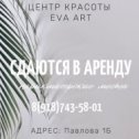 Фотография от Центр Красоты EvaArt