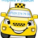 Фотография от Такси Корма 🚖🚖🚖🚖