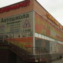 Фотография от Автошкола АвтоПремиум Батайск