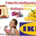 Фотография от IKEA15 Доставка во Владикавказ