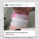 Фотография от Надежда Адодина