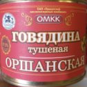 Фотография от ПРОДУКТЫ ПО ОПТОВЫМ ЦЕНАМ 026 rus