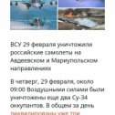 Фотография "Это к вопросу о косоруком ПВО Украины."