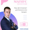 Фотография от Фотостудия Магнус