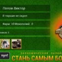 Фотография "Я играю в монополию: ok.ru/game/gamemagnat"