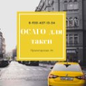 Фотография от Анастасия Автострахование