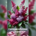 Фотография от Светлана СИВАЧЕНКО(Панкина)