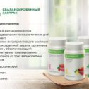 Фотография от My herbalife