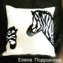 Фотография "ПОДУШКА 🦓🦓ЗЕБРЫ🦓🦓
⚡В НАЛИЧИИ⚡
"