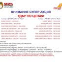 Фотография от MAYA TOUR