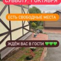 Фотография от БарбекюПарк ЗелёныйМыс