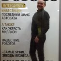 Фотография "Форбс! Просто Форбс!"