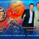 Фотография "Приглашаем всех на наш новый сайт www.ramtamada.ru"
