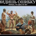 Фотография "Помогите найти!
На картинке 3 лишние вещи.
Кто знает, что здесь не так? Напишите в комментариях!

http://www.odnoklassniki.ru/game/fotolyap?fun2
"