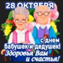 Фотография "Нынешние  бабушки и дедушки- это  бывшие комсомольцы!
С ДНЕМ РОЖДЕНИЯ 
КОМСОМОЛА, мои ровесники! Здоровья, комсомольского задора всем вам !"