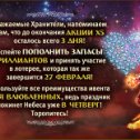 Фотография "Небеса: уникальная игра
http://www.odnoklassniki.ru/game/heavens"