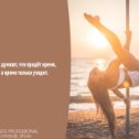 Фотография от SunRise PoleDance Studio