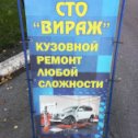 Фотография от СТО ВИРАЖ