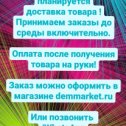 Фотография от DEM MARKET