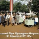 Фотография от Мы помним СССР