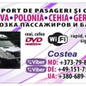 Фотография от Transport Moldova-Cehia-Germania