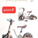 Фотография "Подробнее по ссылке https://fokinoshop.ru/begovel-transformer-besttrike-sport/"