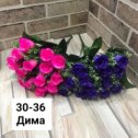 Фотография "💐Цветы искусственные ! 
💐Цена 190₽
💐В упаковке разные цвета ! 
💐Размер: 45-см ! 
💐1-букет 14-голов !"