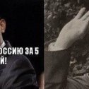 Фотография от Максим Почионов