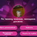 Фотография "Заходи, поиграем вместе тут https://ok.ru/game/512000616770"