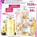 Фотография от Елена AVON